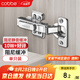 卡貝（cobbe）不銹鋼液壓鉸鏈一段力 固裝全蓋（直彎）1只裝
