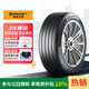 德國馬牌（Continental）汽車(chē)輪胎 255/45R20 101W ULTC UC6 AO #原配奧迪Q5L