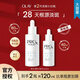 玉蘭油（OLAY）第二代淡斑小白瓶精華祛斑美白舒緩控油淡痘印送老婆禮物保濕提亮 【店長推薦】淡斑精華80ml+40ml