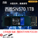 西部數據WD西部數據SN570 SN550 SN730 128G256G512G1TB NVMEm.2 拆機固態(tài)硬盤(pán) 西數SN570 1T (保三年)
