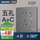 飛利浦（PHILIPS）開關(guān)插座面板S20灰86型斜五孔墻壁插座家用暗裝電工電料二三插座 五孔插座A+C(20W)