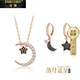 法蔻彩金色項鏈女玫瑰金鎖骨鏈星星月亮吊墜生日禮物送女友老婆 星月兩件套【項鏈+耳釘】