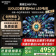 創(chuàng)維電視75A5F Pro黑騎士75英寸液晶平板智慧屏75吋QD-Mini LED超越OLED彩電以舊換新家電補貼一級能效 75英寸
