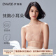 伊維斯（ENWEIS）【抹胸小耳朵】無(wú)鋼圈剪線(xiàn)蕾絲輕薄款透氣內衣背心女 膚色 M /160(適合：70ABCD,75ABC)