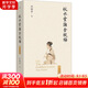 秋水堂論金瓶梅 圖書