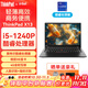 聯(lián)想ThinkPad X13 S2 ultra可選yoga 13.3英寸輕薄本官翻二手筆記本電腦 12代i5-1240P 16內存 1TB固態(tài)4G FHD高清 定制版 99新