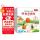 入園準(zhǔn)備幼小銜接情商培養(yǎng)-我在幼兒園（套裝共8冊(cè)，入園手冊(cè)）3-6歲