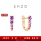 周大福ENZO「叢林系列」18K金碧璽紫晶耳環(huán)女送生日禮物七夕禮物 EZV8947