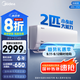 美的空調(diào) 2匹 酷省電 新一級能效變頻冷暖 節(jié)能省電臥室空調(diào)掛機 壁掛式客廳 以舊換新 家電國家補貼 2匹 一級能效 KFR-46GW/N8KS1-1