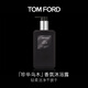 TOM FORD珍華烏木香氛沐浴露240ML 溫和清潔護膚保濕 生日禮物