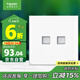 施耐德電氣 雙聯(lián)六類(lèi)電腦插座 86型弱電網(wǎng)絡(luò )信息插座面板 皓呈系列 奶油白色