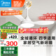美的（Midea）風(fēng)扇燈餐廳吊扇燈led臥室48寸開(kāi)葉扇三葉扇熟睡風(fēng)包安裝