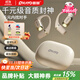雷登（OHAYO）OpenPods T10新一代舒適圈開(kāi)放式耳機藍牙耳機掛耳式 新款高音質(zhì)不入耳騎行跑步運動(dòng)耳機超長(cháng)續航 舒適圈丨千元音質(zhì)丨白色