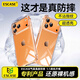 ESCASE適用蘋(píng)果17promax手機(jī)殼iphone17promax保護(hù)套全包防摔透明氣囊雙料抗摔抗黃變德國(guó)拜耳進(jìn)口高透