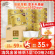 清風(fēng)（APP）抽紙 金裝3層100抽24包S碼 整箱紙巾 面巾紙 擦手家用軟抽衛生紙