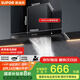 蘇泊爾（SUPOR）[家電國家補(bǔ)貼至高20%]抽吸排油煙機(jī)家用17風(fēng)量歐式寬域攏煙強(qiáng)吸經(jīng)典按鍵易操控以舊換新 DT10