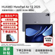 華為平板電腦MatePad Air12英寸2025國家補貼 鴻蒙AI 2.8K高刷超清全面屏 12+256GB WIFI 煙云灰 官方標配+禮品【曬單送禮】