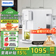 飛利浦（PHILIPS）凈水器家用 臺式免安裝即熱直飲一體凈水機 RO反滲透凈水器5L大水箱 升級一級水效ADD6836/93