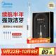 美的（Midea）電動(dòng)牙刷S1PX白色成人/學(xué)生 4支刷頭 180天超長(cháng)續航 磁懸浮聲波馬達男士女士專(zhuān)用 生日中秋禮物