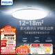 飛利浦（PHILIPS）吸頂燈護(hù)眼全光譜小客廳臥室大燈LED燈具國(guó)家補(bǔ)貼V9【包安裝】55W