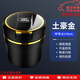 理橙適用于路虎攬勝運動(dòng)行政衛士發(fā)現運動(dòng)版星脈極光車(chē)載煙灰缸防飛灰 路虎土豪金中號 高約9cm