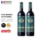 侯伯王克蘭朵【法國國家館】克蘭朵酒莊源自侯伯王系列法國原裝進(jìn)口紅酒 干型 波爾多紅葡萄酒*2瓶