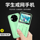 紐曼 Q58 學(xué)生手機戒網(wǎng)癮全網(wǎng)通4g兒童小手機移動(dòng)聯(lián)通電信迷你男女備用超薄卡片初高中生老年機 定位版-青色【微聊+16G卡+掛繩保護殼+充電頭】