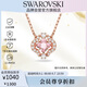 施華洛世奇（SWAROVSKI）跳動(dòng)的心 UNA SPARKLING 幸運四葉草項鏈生日禮物女5514488