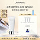 萊珀妮（La Prairie）盈潤手霜100ml護膚品禮盒保濕護手霜滋潤補水生日禮物女