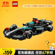 樂(lè )高（LEGO）積木拼裝賽車(chē)系列77244 梅賽德斯F1賽車(chē)男孩兒童玩具生日禮物