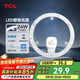 TCL照明 吸頂燈燈芯LED燈盤磁吸式改造燈板圓形光源模組24W/三色調(diào)光
