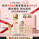 蘭蔻菁純粉底液#100細(xì)膩服帖滋潤干皮高光底妝化妝禮盒七夕情人節(jié)禮物