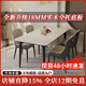 凡特斯蒂餐桌 意式巖板餐桌椅組合小戶型現(xiàn)代家用長方形依諾巖板吃飯桌子 【全托底板】餐桌+4娃娃椅 120cm  *70cm*76cm