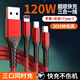 司選適用數據線(xiàn)三合一充電器線(xiàn)240W超級快充蘋(píng)果OPPO華為vivo安卓一拖三type-c手機iPhone多功能車(chē)載 【紅色/一條線(xiàn)】120W全兼容快充一拖三線(xiàn) 1.2米