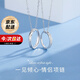 mini&yaya S925銀情侶戒指項(xiàng)鏈一對男女生日中秋情人節(jié)禮物送女友老婆實(shí)用 情侶戒指項(xiàng)鏈【一對】