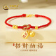 中國黃金（CHINA GOLD）黃金手鏈女足金招財納福手繩情侶手串國慶中秋節禮物送女友老婆 足金鈴鐺手繩（金重約1.6g）
