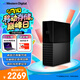 西部數據（WD）12TB 移動(dòng)硬盤(pán) USB3.0 桌面存儲 My Book 3.5英寸 大容量 機械硬盤(pán) 移動(dòng)臺式企業(yè)級辦公 外接加密