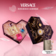 范思哲（VERSACE）心動心形禮盒心動地中海女士香水30ml 七夕禮物生日禮物送女友