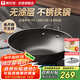 康巴赫炒鍋仿生不粘鍋無(wú)涂層鐵鍋家用炒菜鍋免開(kāi)鍋電磁爐天然氣通用34cm
