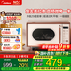 美的（Midea）小滋味系列C1G2 微波爐烤箱一體機(jī) 光波變頻 18L 平板易潔 一級(jí)能效 復(fù)古美拉德風(fēng) 七夕情人節(jié)禮物 C1G2