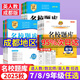 【成都7~9年級可選】2025秋名校題庫七上八上九年級上冊下冊名校題庫7上數學(xué)八上數學(xué)語(yǔ)文英語(yǔ)人教北師大版初中培優(yōu)重難點(diǎn)專(zhuān)題突破期中專(zhuān)題復習期末測試卷真題卷初一二三中考 七年級上 數學(xué) 北師版