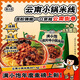 滿(mǎn)小飽云南風(fēng)味小鍋鮮米線(xiàn)  濕粉367.4g 方便速食夜宵