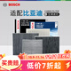 博世（BOSCH）濾芯保養套裝/汽車(chē)濾清器 【空調濾芯】 比亞迪速銳 1.5L【15至18款】