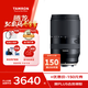 騰龍（Tamron）B061X 18-300mm F/3.5-6.3 Di III-A VC VXD防抖遠(yuǎn)攝大變焦微單鏡頭旅游（富士X口）