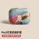 英愷達 適用于A(yíng)irPodsPro3保護套Apple耳機保護套無(wú)線(xiàn)藍牙耳機套防摔創(chuàng  )意防滑殼收納盒霓彩暴力熊