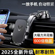 月影2025車(chē)載手機支架吸盤(pán)式新款汽車(chē)內儀表臺萬(wàn)能通用導航固定手機夾 【旗艦新款吸盤(pán)式】雙性能可伸縮