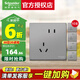 施耐德電氣 開關插座面板 86型暗裝家用墻壁電源插座面板 皓呈系列薄霧灰色 錯位五孔十支-新國標 插座