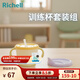 利其爾（Richell） 可按壓學(xué)飲杯兒童吸管水杯嬰兒訓練杯暢飲杯吸管杯牛奶杯漱口杯 小雞黃+暢飲杯蓋