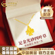 中國黃金（CHINA GOLD）黃金四葉草吊墜女士足金幸運草轉運珠項鏈結婚生日禮物女生送女友四葉草吊墜【加厚版-贈銀鏈】約1.2g