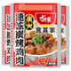 食其家日本炭烤雞肉料理包120g*3袋日式預制菜速食半成品加熱即食料理